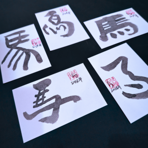 Nengajō 2026: Ano do Cavalo