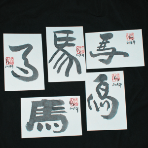 Ano do Cavalo 2026: Nengajō - Image 2