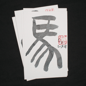 Ano do Cavalo 2026: Nengajō - Image 3