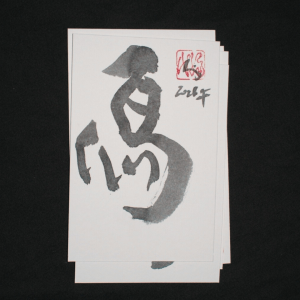 Ano do Cavalo 2026: Nengajō - Image 5