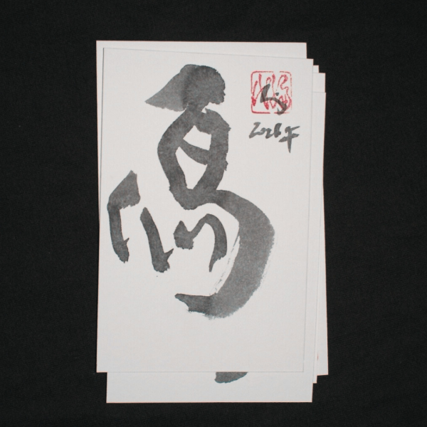 Ano do Cavalo 2026: Nengajō